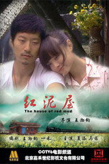 Poster de la película 红泥屋