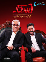 Poster de la serie Oscar