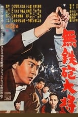 Poster de la película Living by Karate