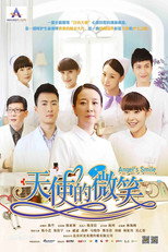 Poster de la serie 天使的微笑