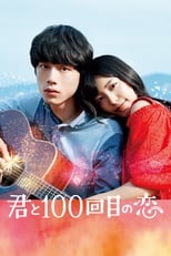 Poster de la película Kimi to 100 Kaime no Koi