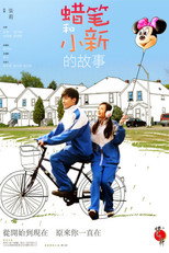 Poster de la película The Forgotten Time