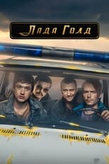 Poster de la serie Lada Gold