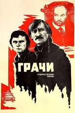 Poster de la película The Rooks