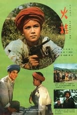 Poster de la película The Fire Boy