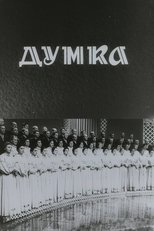 Poster de la película Dumka