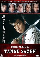 Poster de la película Tange Sazen