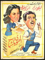 Poster de la película Love and Youth