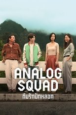 Poster de la serie Analog Squad