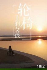 Poster de la película Girl in Wheelchair