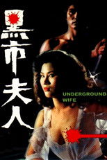 Poster de la película Underground Wife