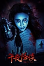 Poster de la película Midnight Radio