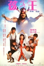 Poster de la película King of the Children