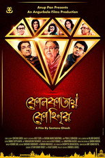Poster de la película Kolkatay Kohinoor