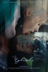Poster de la película Feelings