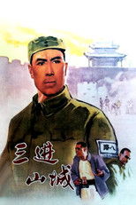 Poster de la película Express Train