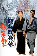 Poster de la película Contemporary Tales of Chivalry: Forbidden Love