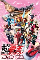 Poster de la película Super Kamen Rider Den-O & Decade NEO Generations: The Onigashima Warship