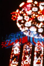 Poster de la película Slow Morning Rain