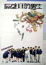 Poster de la película Sabotage Students