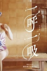 Poster de la película Breathe without Water