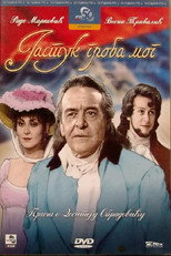 Poster de la serie The Pillow of My Grave