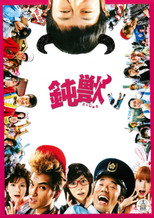 Poster de la película Dumbeast