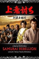 Poster de la película Love or Duty: Samurai Rebellion