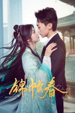 Poster de la serie 锦帐春