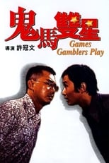Poster de la película Games Gamblers Play