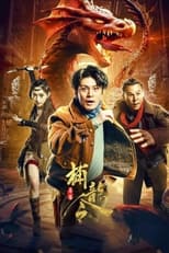 Poster de la película Catch The Dragon