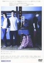 Poster de la película Moon Overflowing