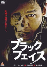 Poster de la película Black Face