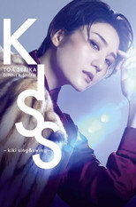 Poster de la película Serika Toa Dinner Show 「KISS －kiki sing&swing－」