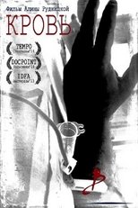 Poster de la película Blood