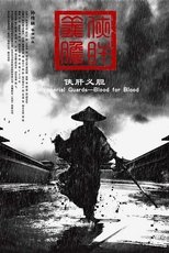 Poster de la película The Imperial Guards: Blood for Blood
