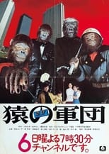 Poster de la serie Army of the Apes