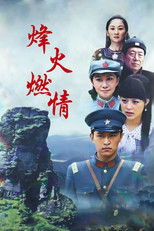 Poster de la serie Fanjingshan Story