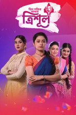 Poster de la serie Tin Shaktir Aadhar-Trishul