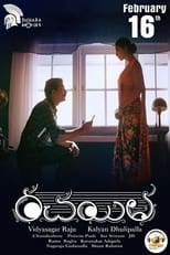 Poster de la película Rachayitha