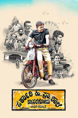 Poster de la película Sarkari. Hi. Pra. Shale Kasaragodu