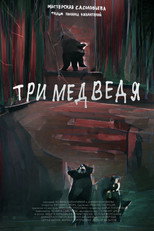 Poster de la película Three Bears
