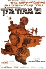 Poster de la película Every Bastard a King