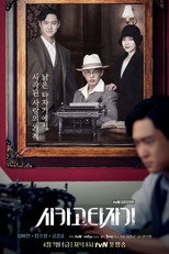 Poster de la serie Máquina de Escribir Chicago