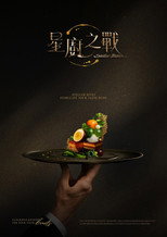 Poster de la serie Stellar Bites