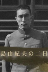 Poster de la película Two Days with Yukio Mishima