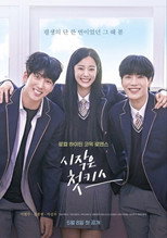 Poster de la serie It Was Spring