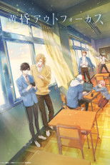 Poster de la serie Tasogare Out Focus