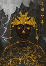 Poster de la serie Queen Woo