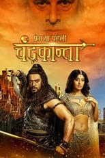 Poster de la serie Prem Ya Paheli - Chandrakanta